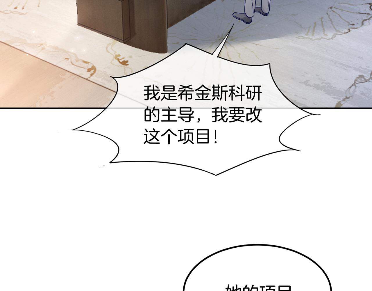 第107话 黎大教授被开除86