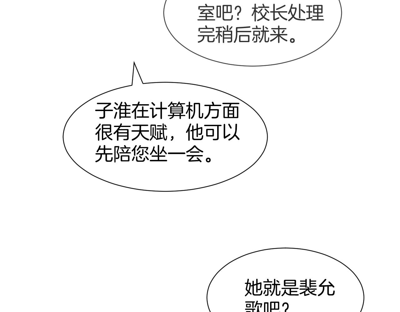 第32话 唯一的名额19