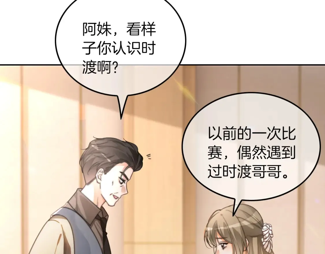 第259话 成功抓捕23