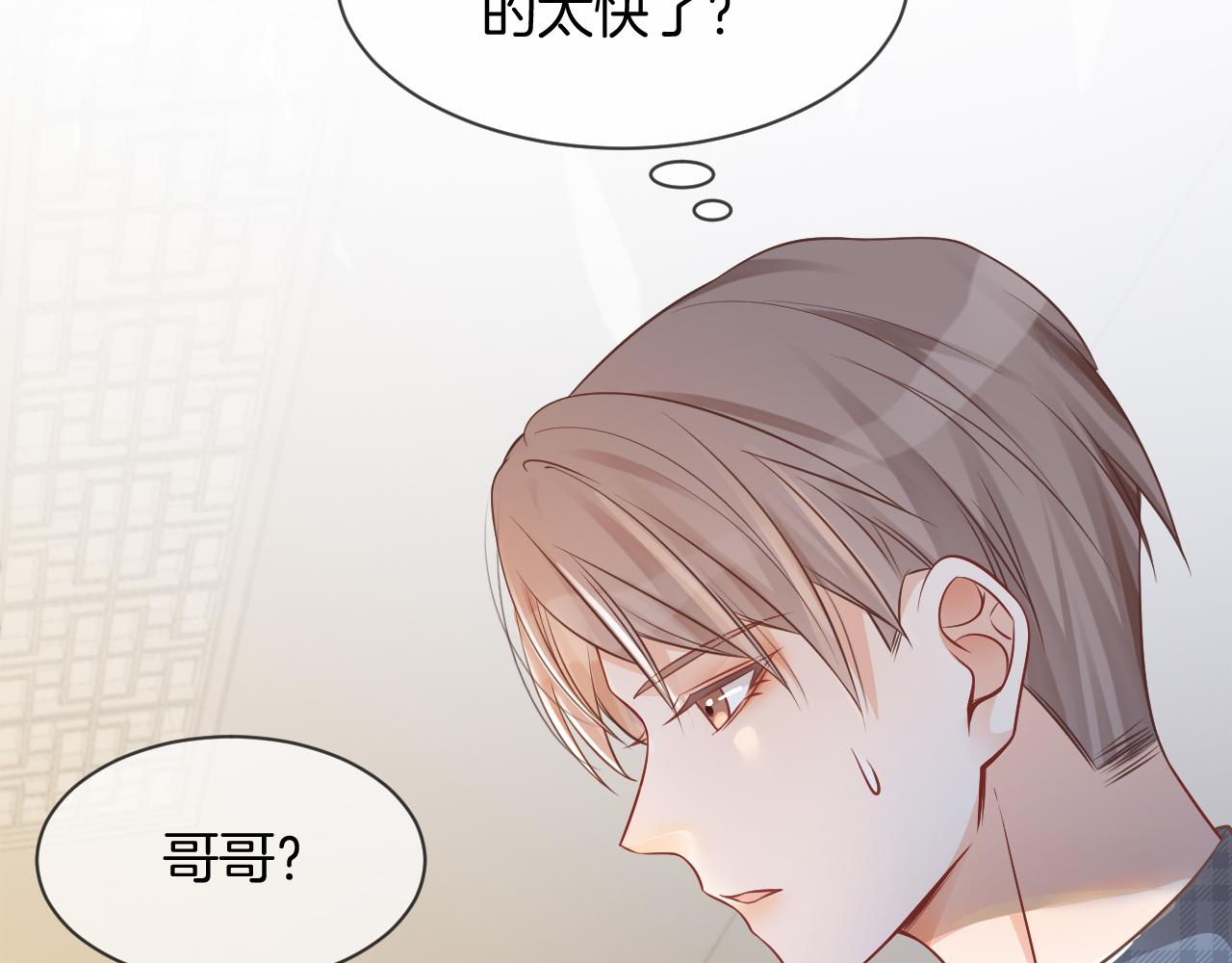 第29话 哥哥们的争宠现场105
