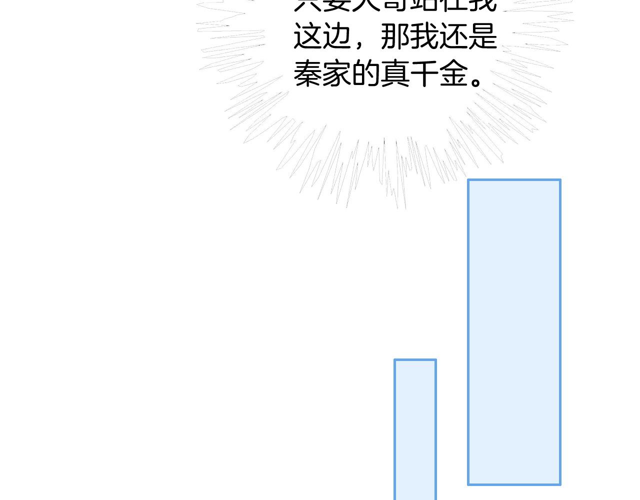 第57话 撩人于无形67