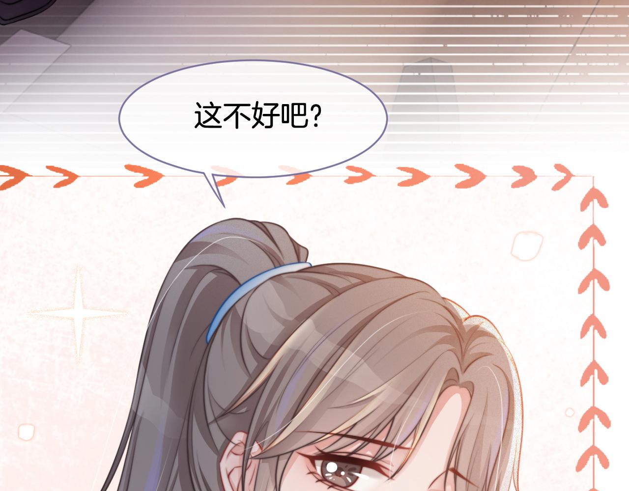 第11话 搭讪的下场99