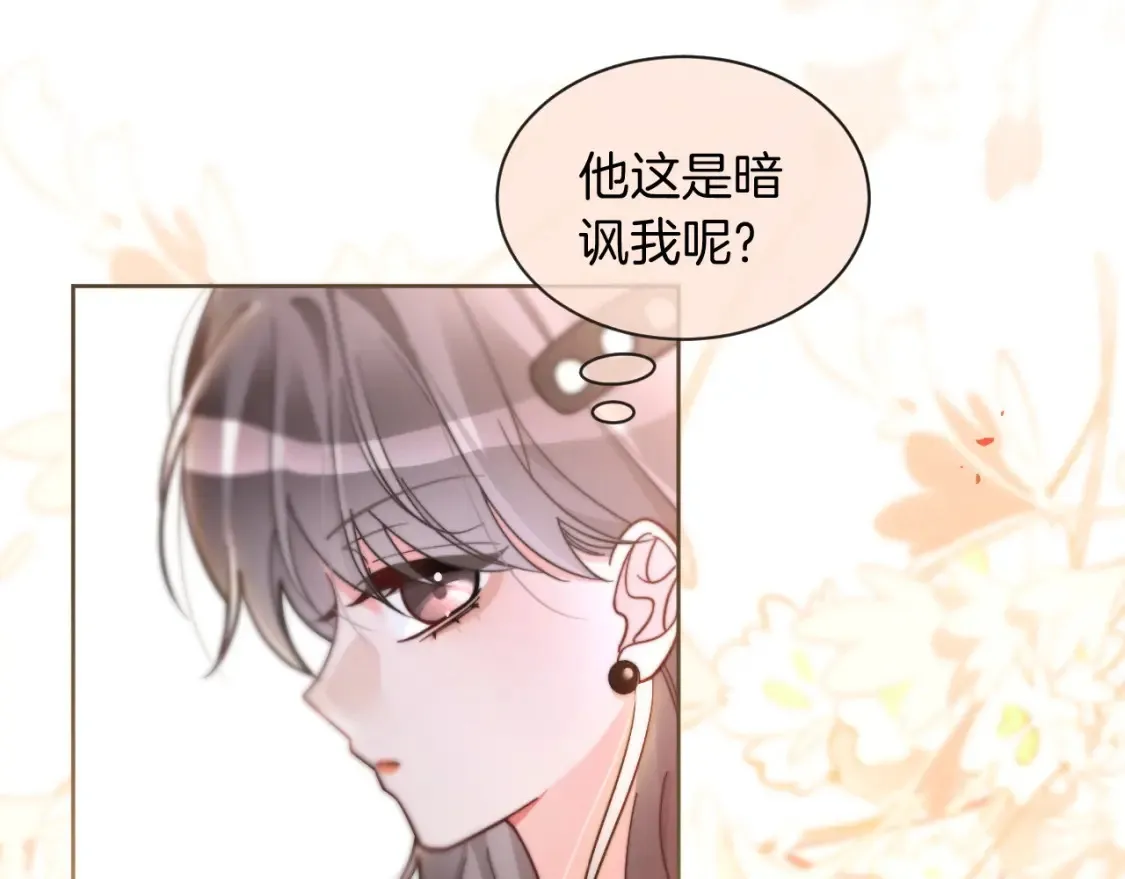 第250话 打脸恶女50