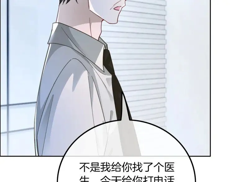 第201话 接受治疗80