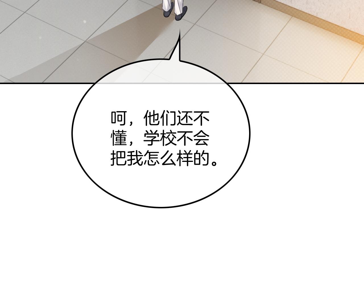 第107话 黎大教授被开除21
