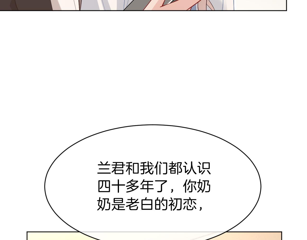 第99话 颁奖仪式39