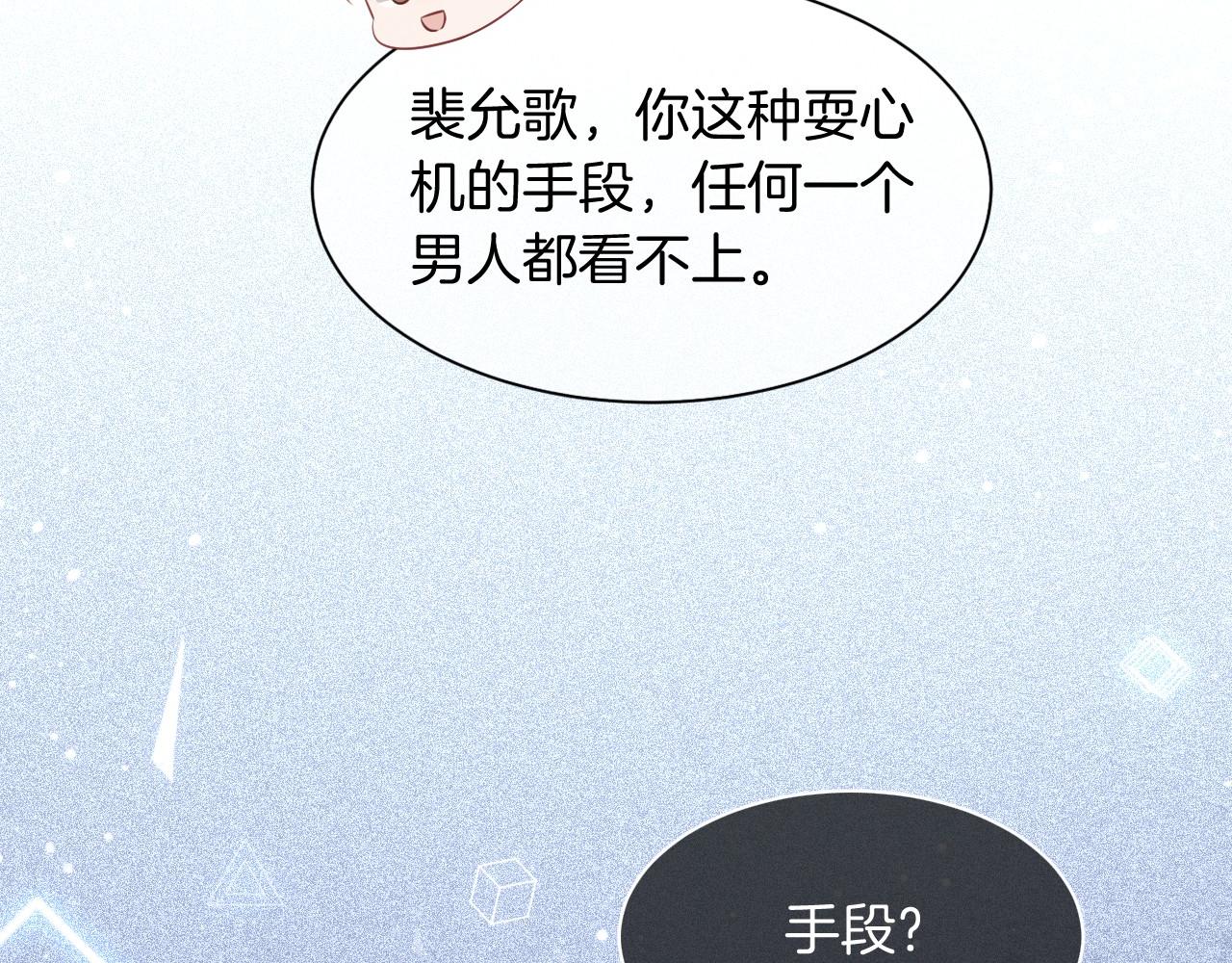 第21话 挑衅被打脸68