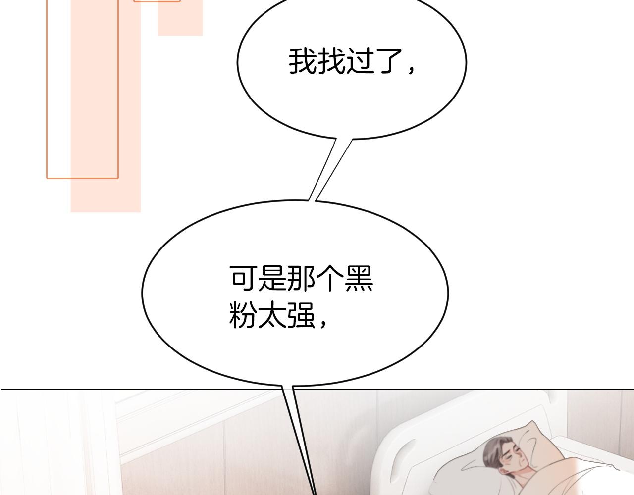 第42话 新账旧账一起算41