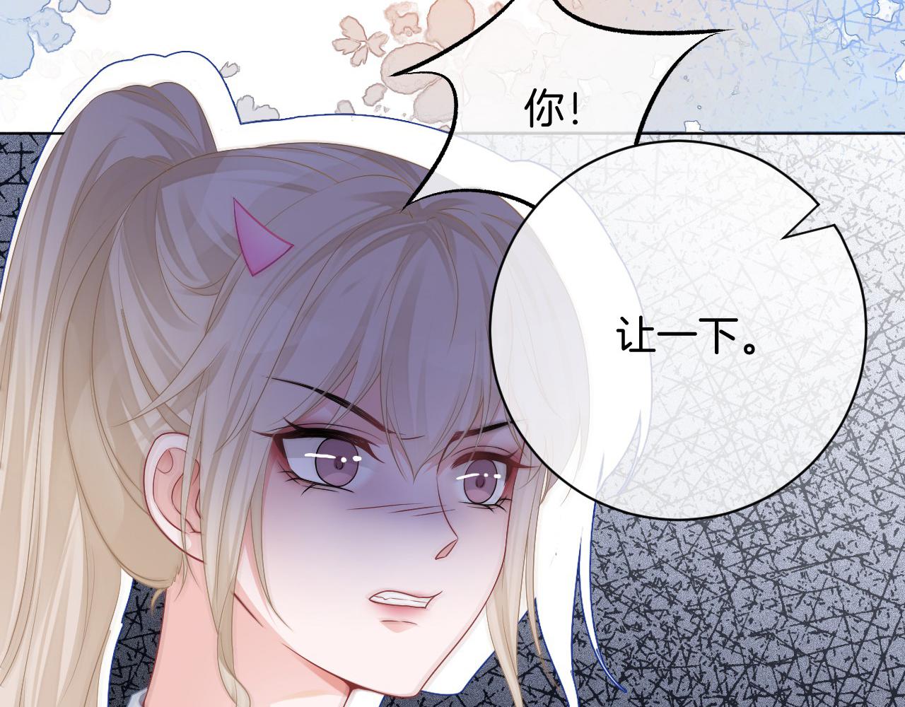 第27话 找裴允歌的麻烦51