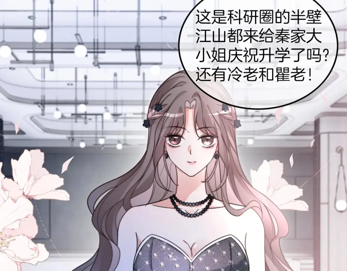 第207话 半壁江山齐聚60