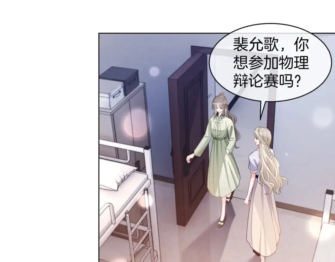 第227话 替补选手？33
