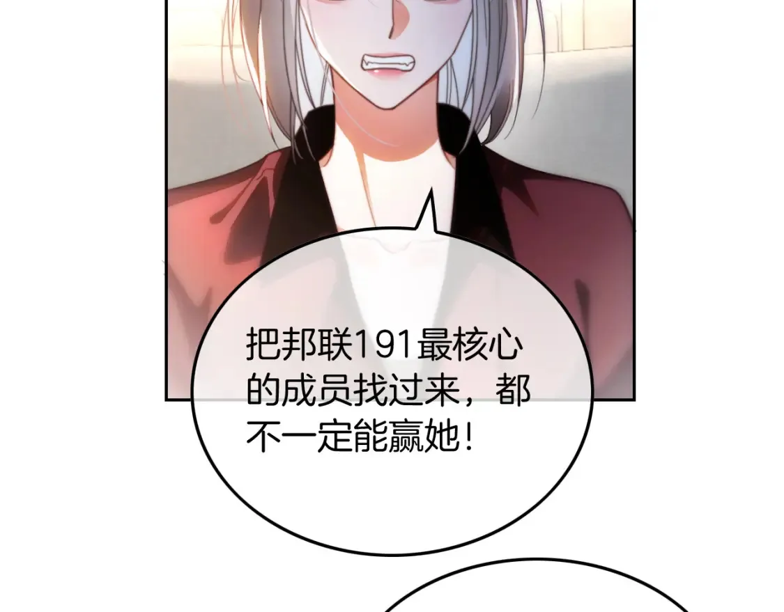 第248话 撒糖被打断？！15