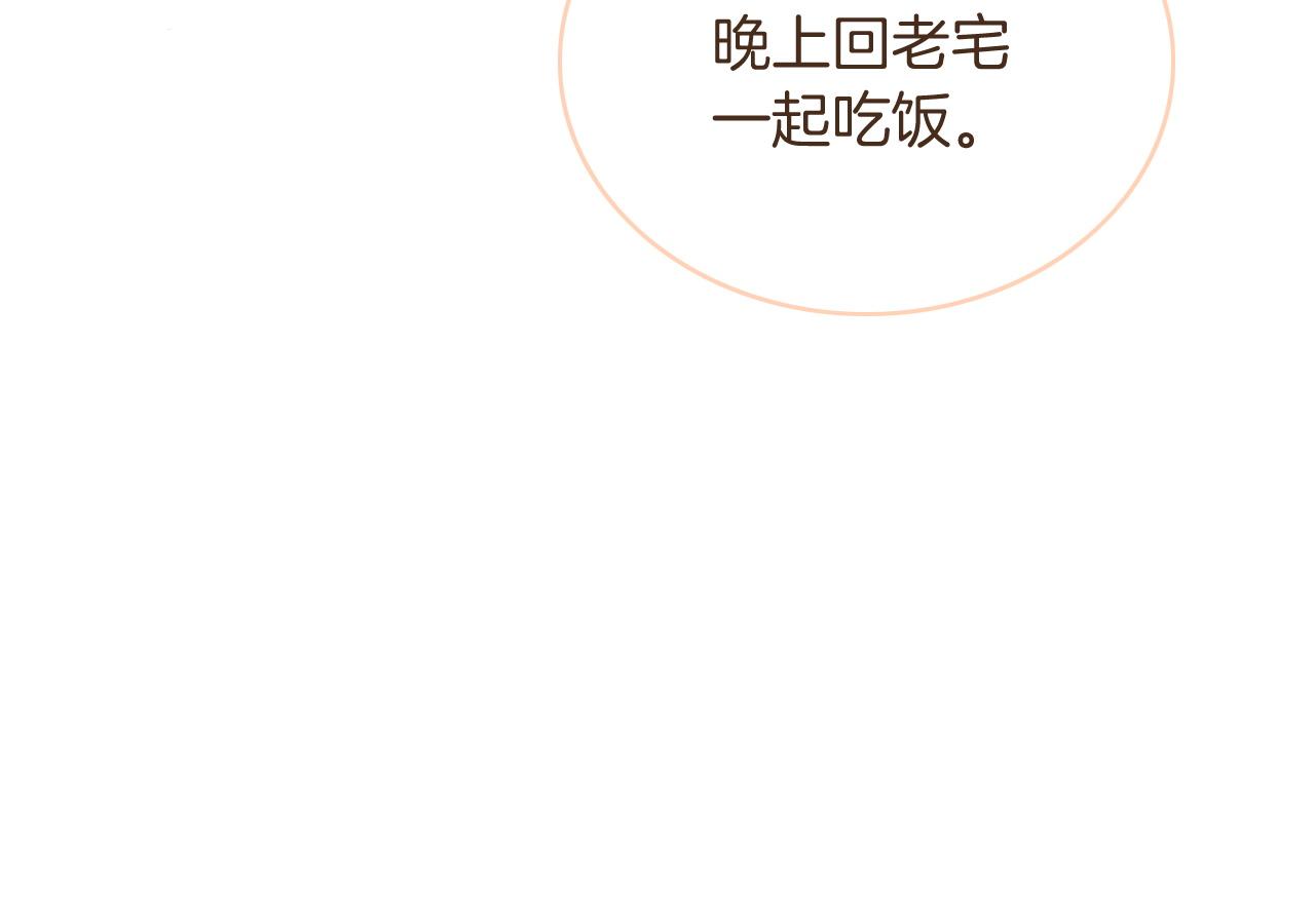 第73话 挑拨是非35