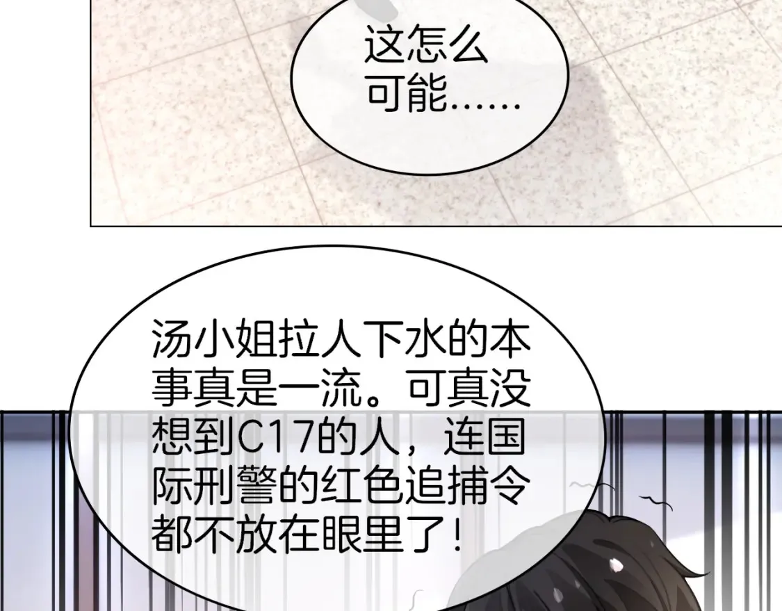 第261话 恶人遭到教训27