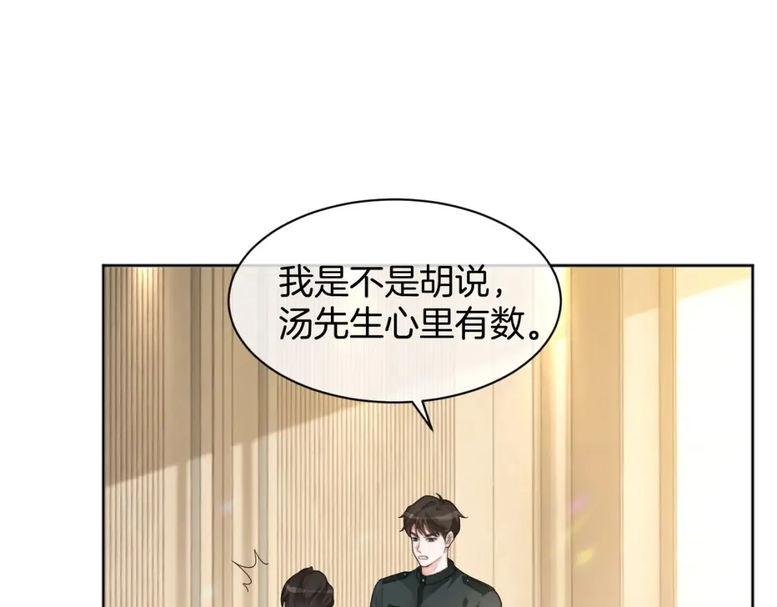 第259话 成功抓捕46