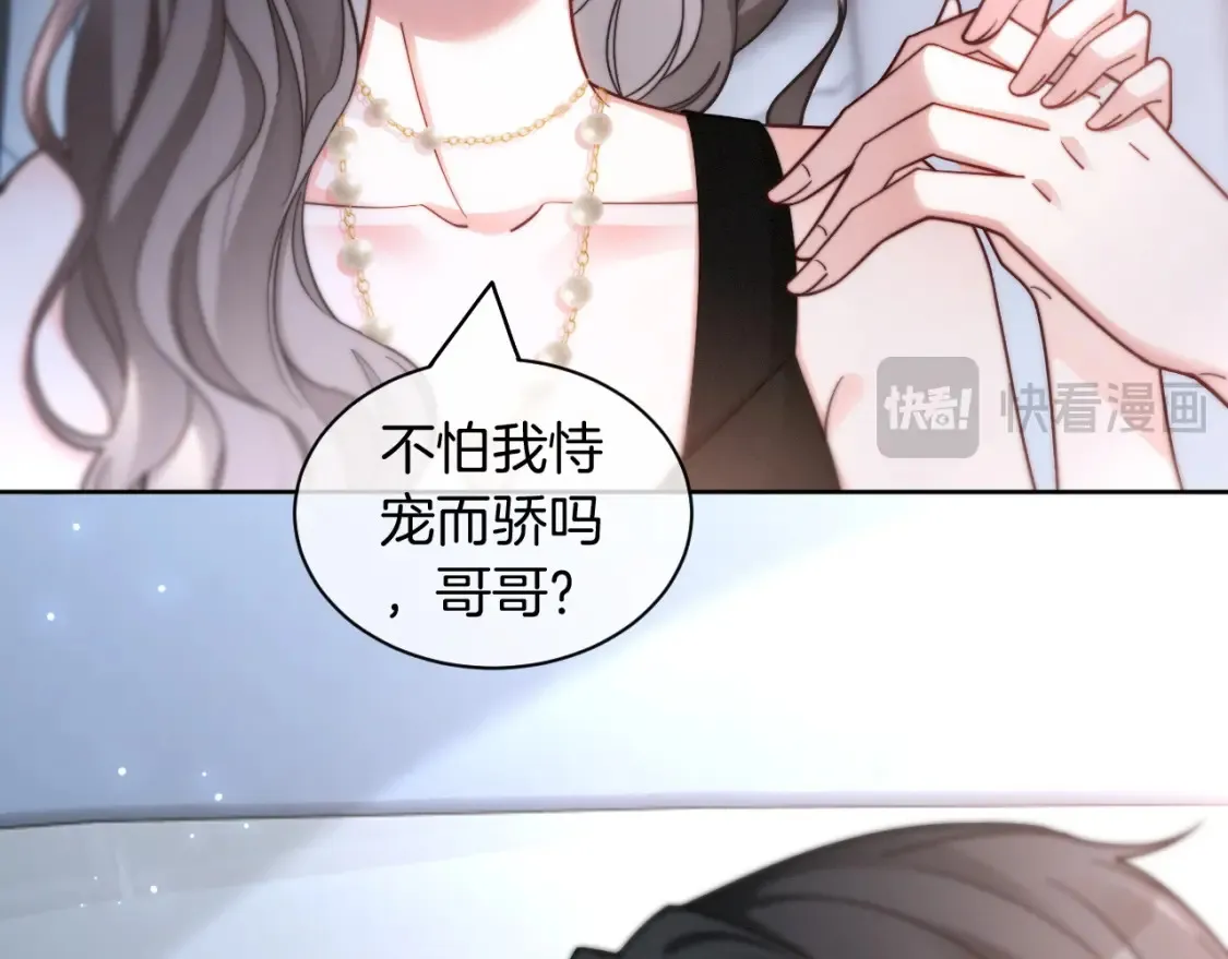 第250话 打脸恶女17