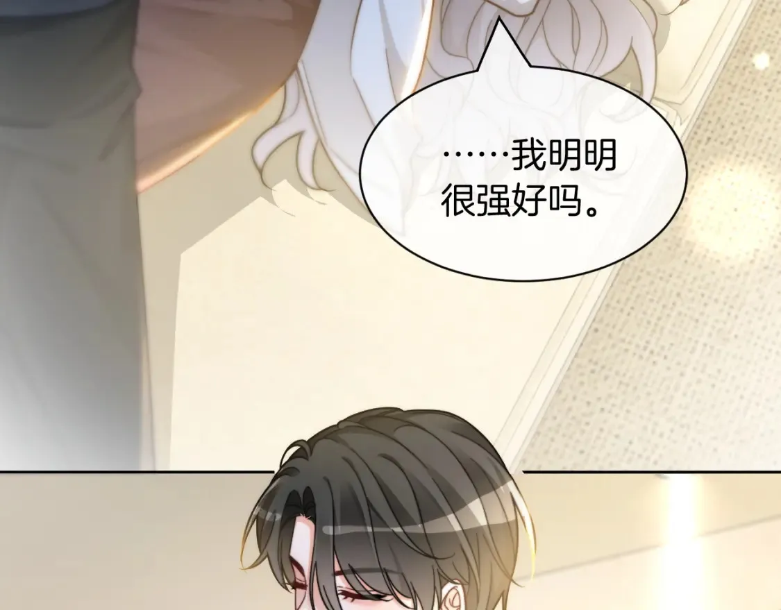第248话 撒糖被打断？！49