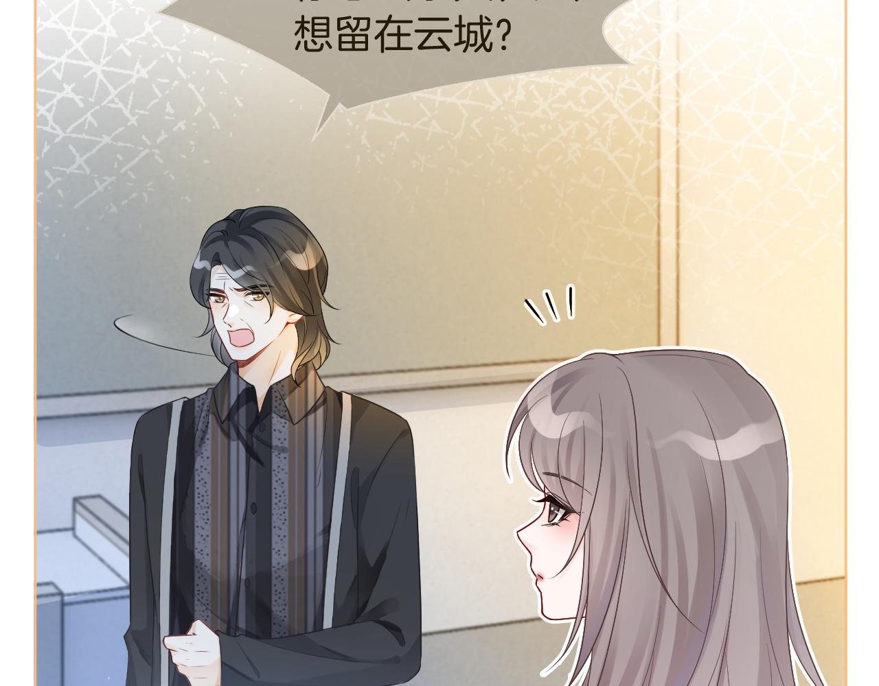 第73话 挑拨是非16