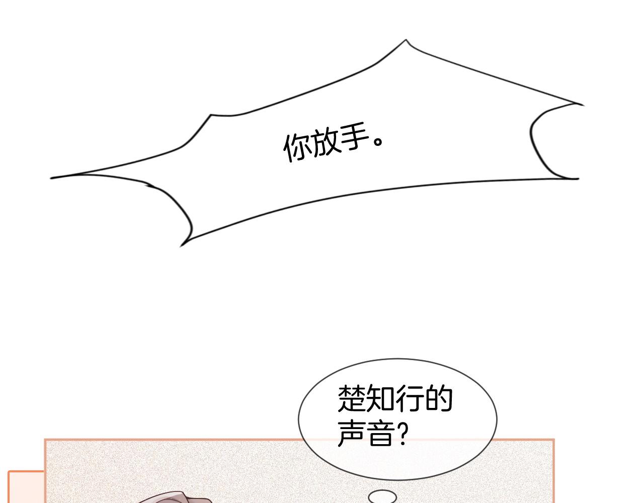 第31话 谁都不许碰她！54