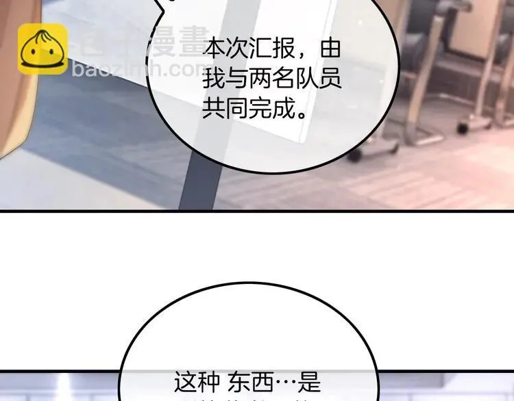 第184话 研究成果被盗63