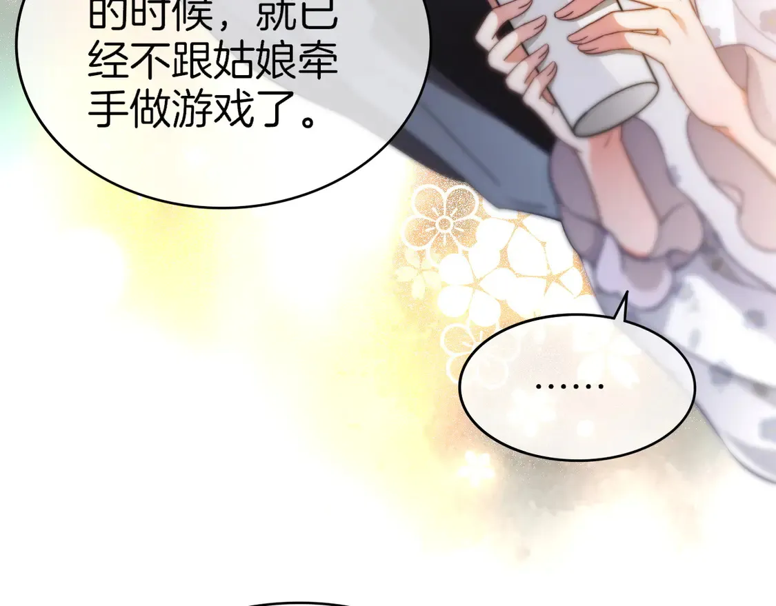 第270话 “乖孩子”25