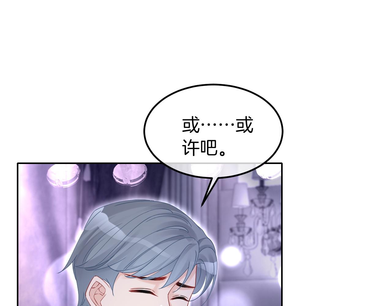 第97话 裴爷护夫25