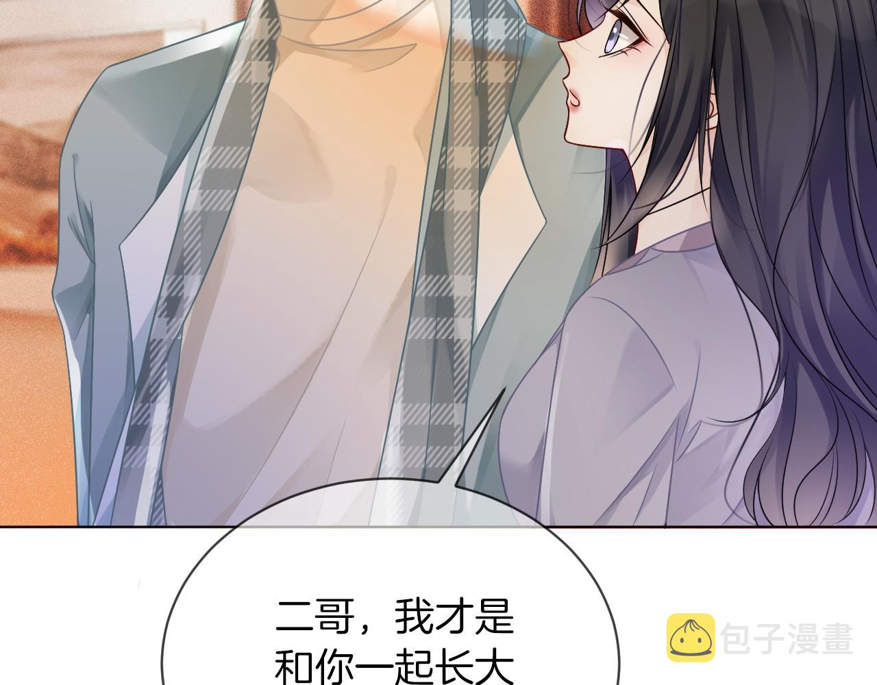 第46话 茶言茶语惹争议8