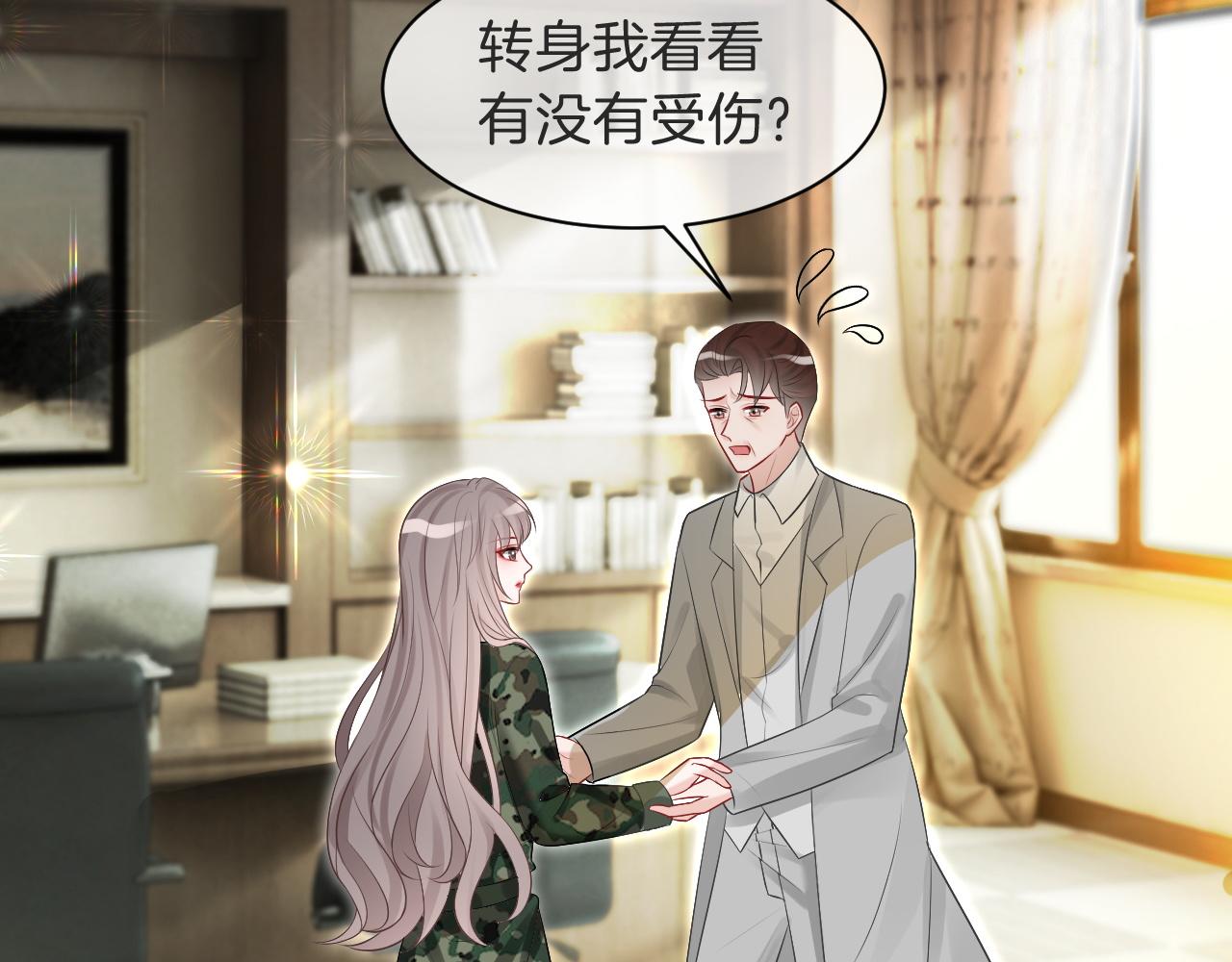 第94话 想谈恋爱吗40