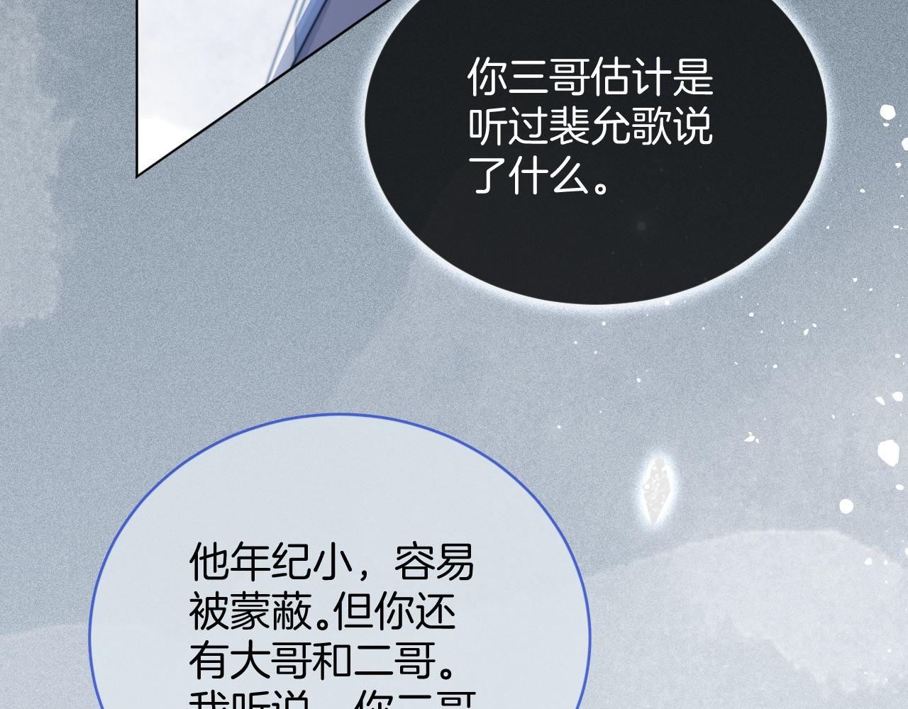 第28话 秦遇回国19