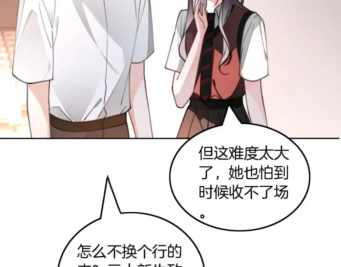第213话 新生大会30