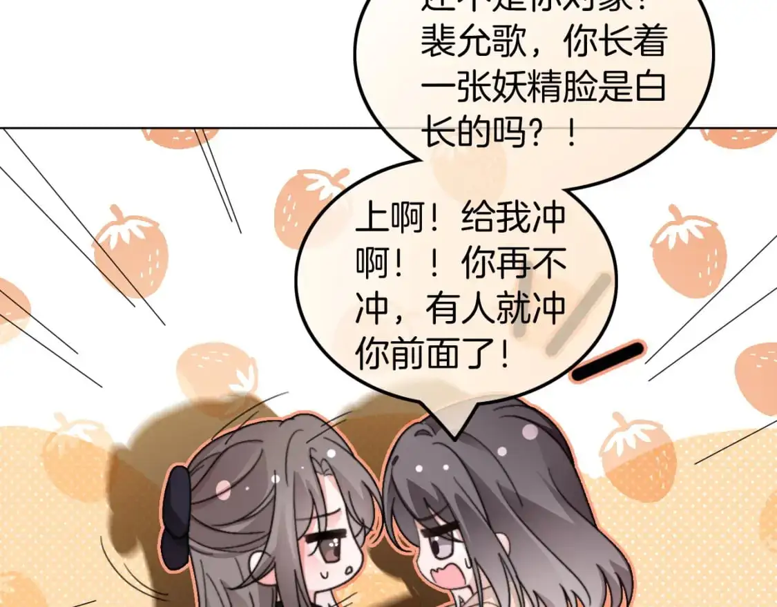 第233话 她醋了！71