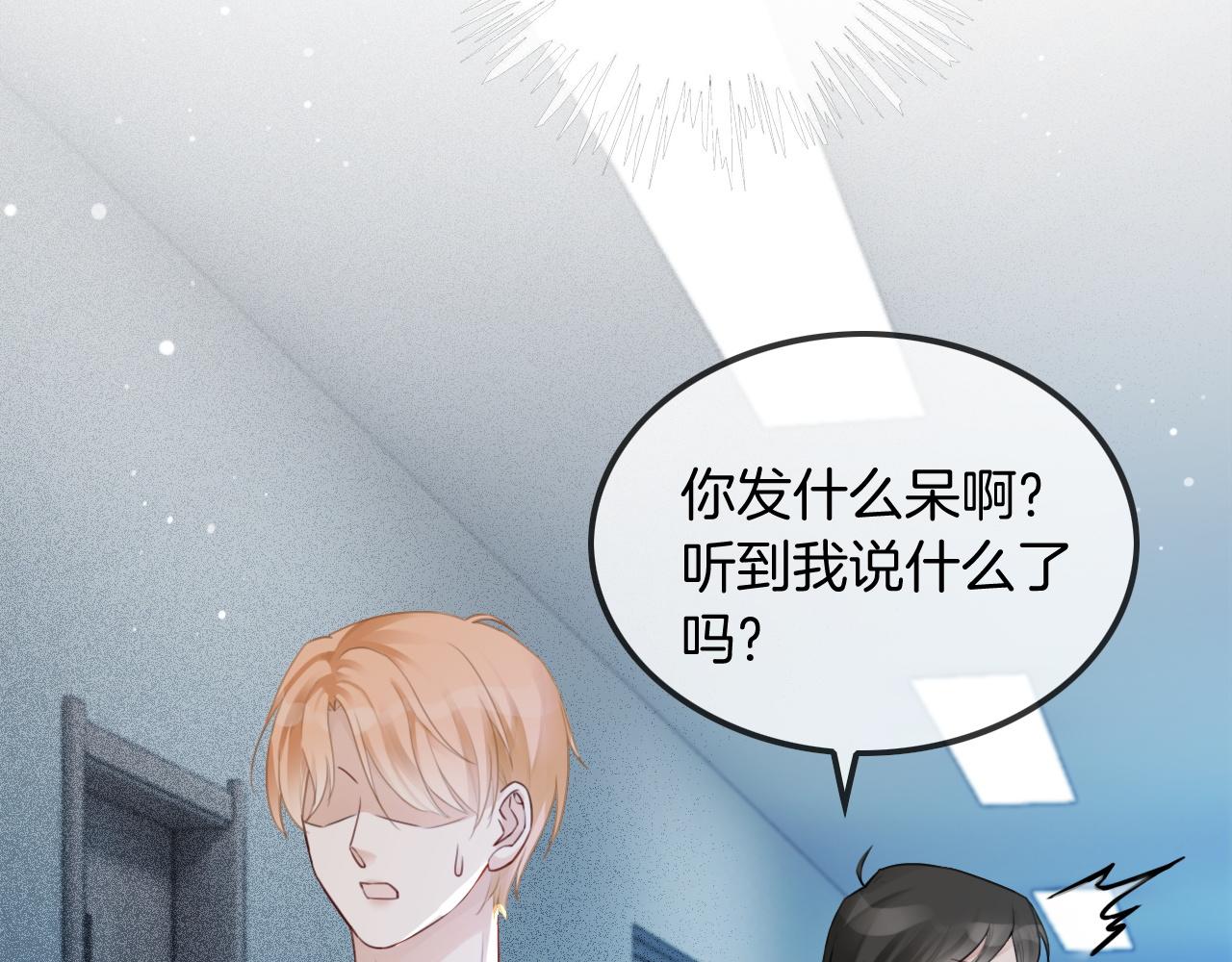 第47话 路边的野花不要采37