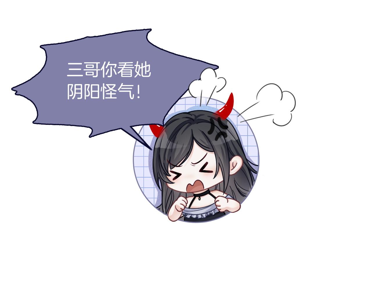第6话 他是你老公吧？14
