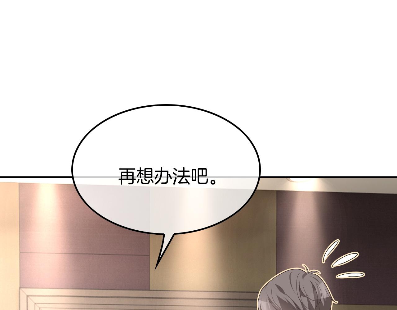第117话 维护二哥88