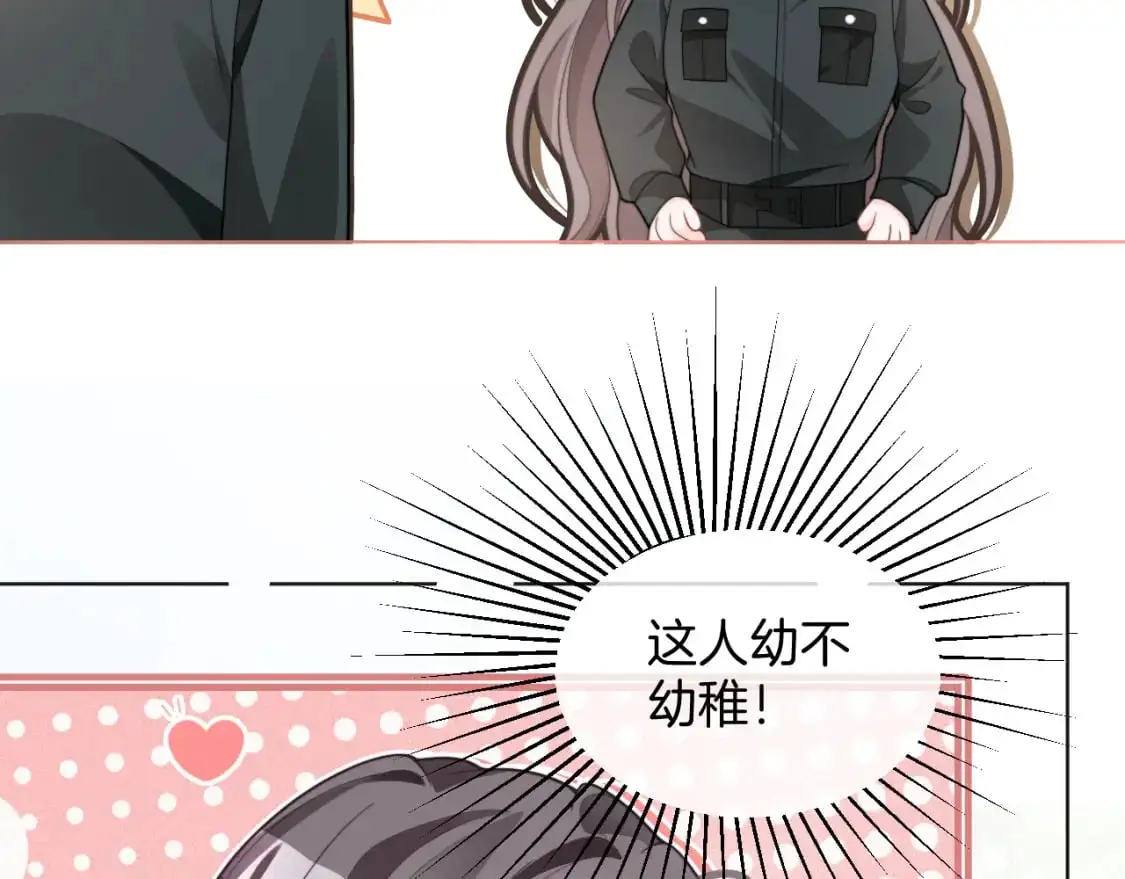 第219话 隔空撩拨31