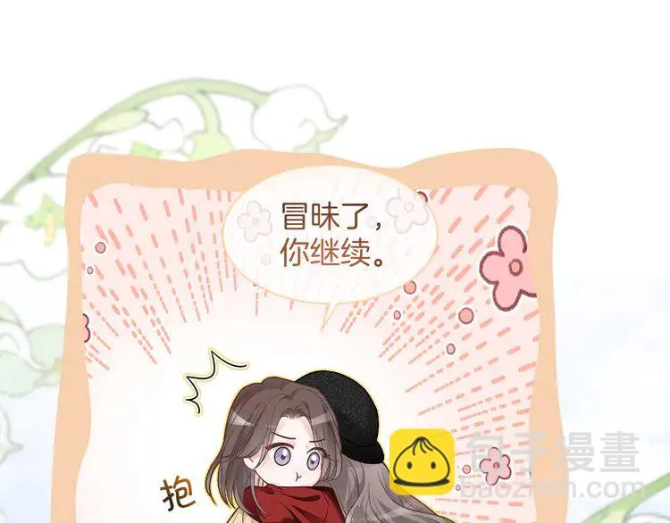 第164话 我是你的宠物？14