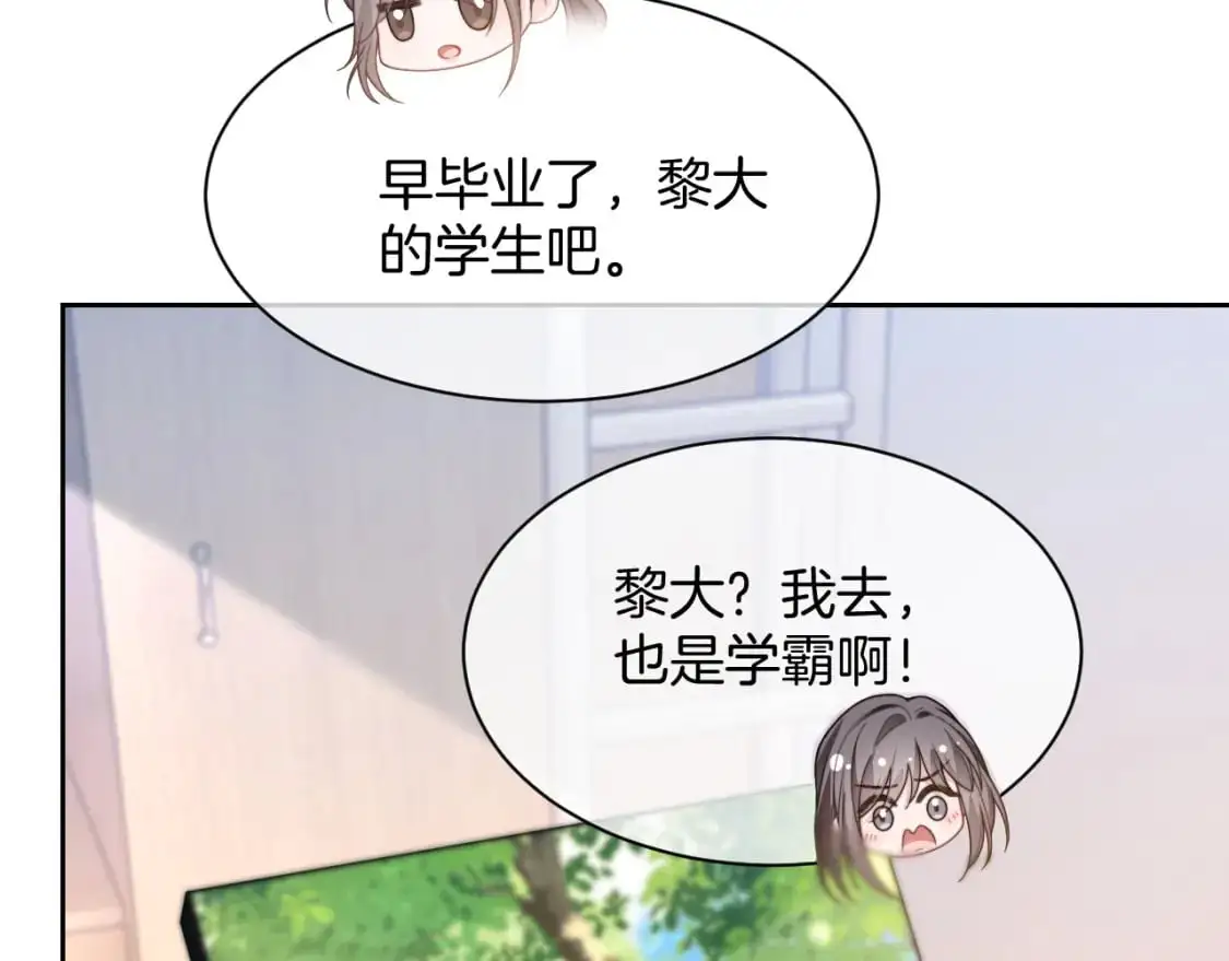 第233话 她醋了！56