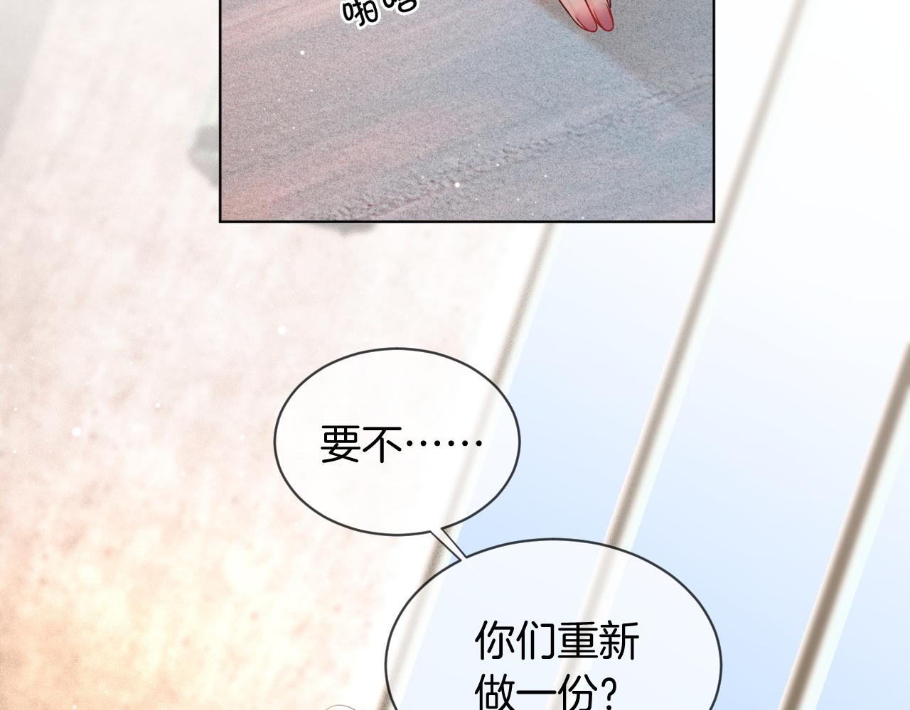 第41话 大佬究竟是谁29
