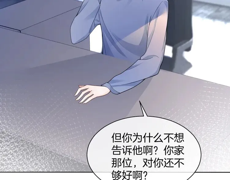 第165话 渡爷生闷气43