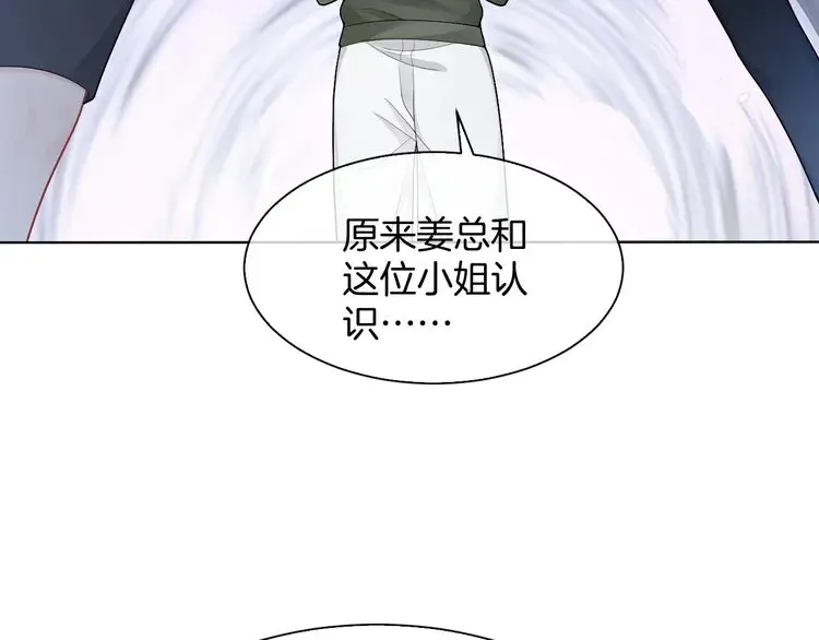 第167话 陌生男人？6