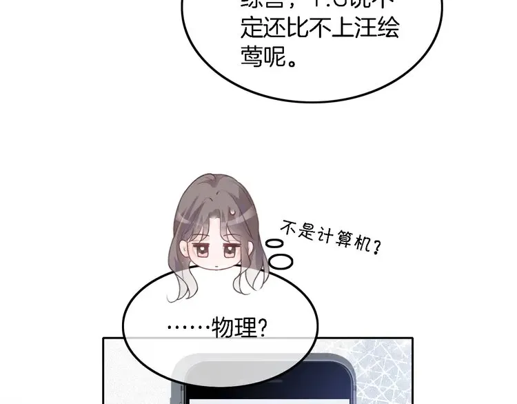 第175话 主动组队8