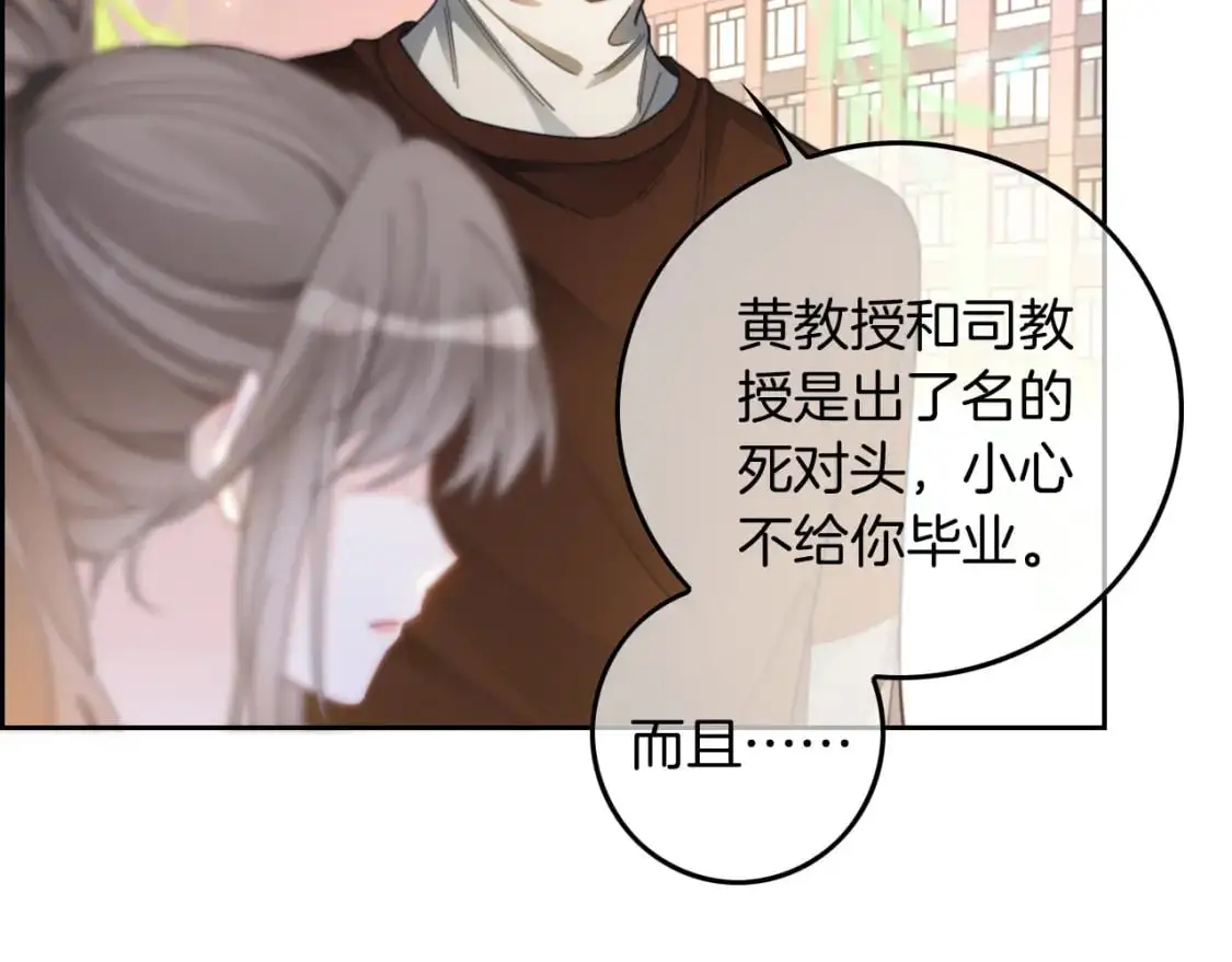 第222话（加更）普信女炫耀49