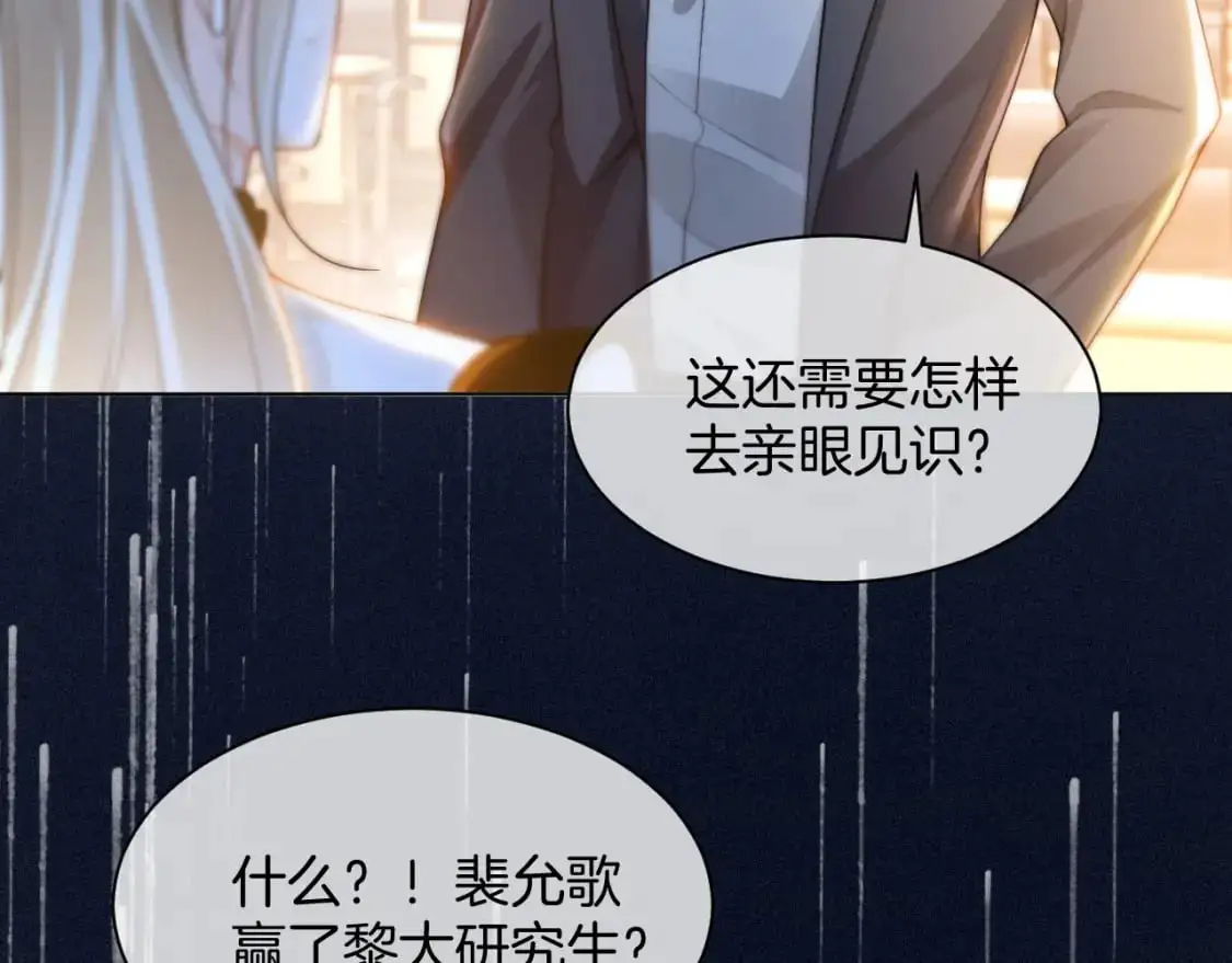 第231话（加更）为允允撑腰68