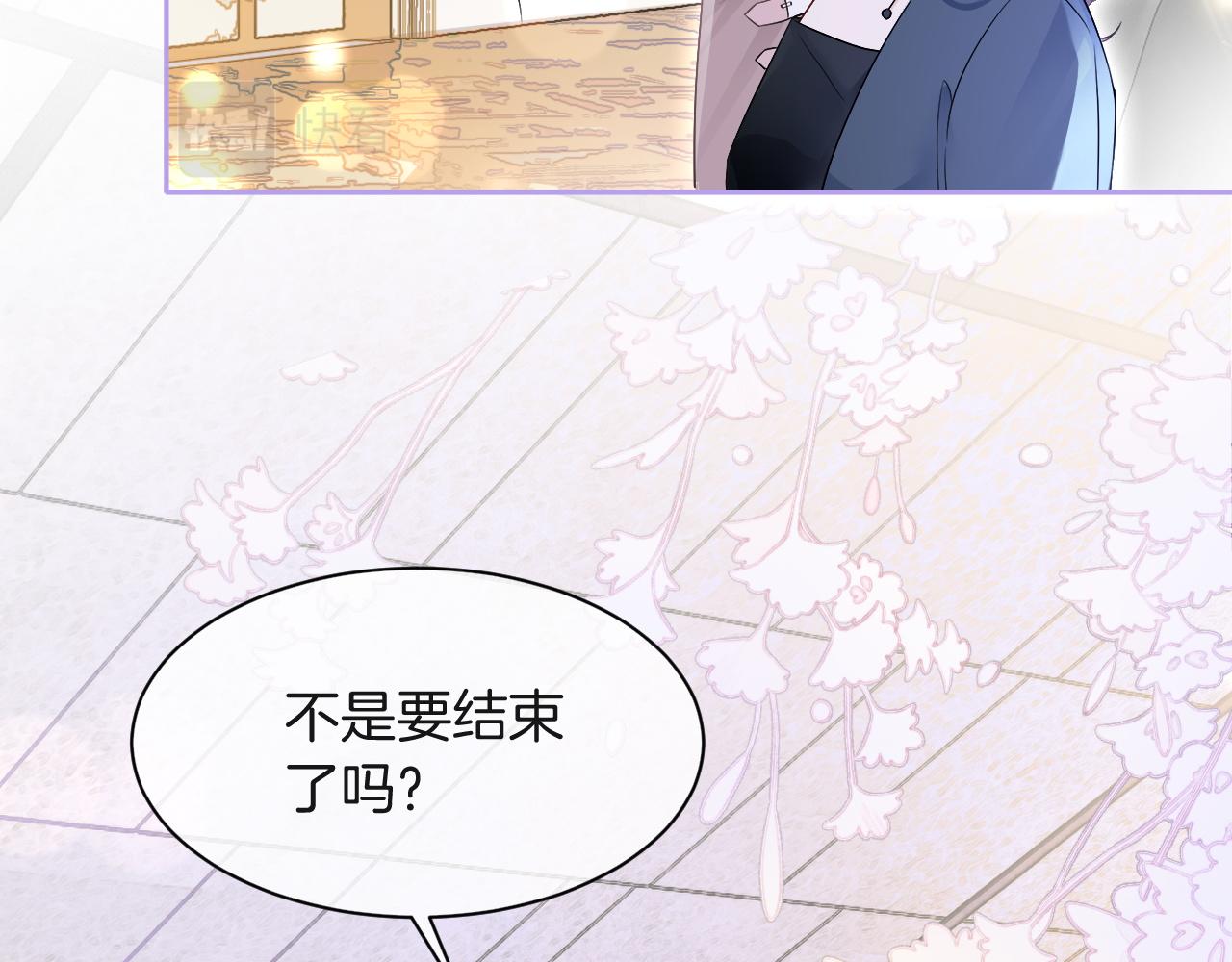 第87话 渡爷表白29