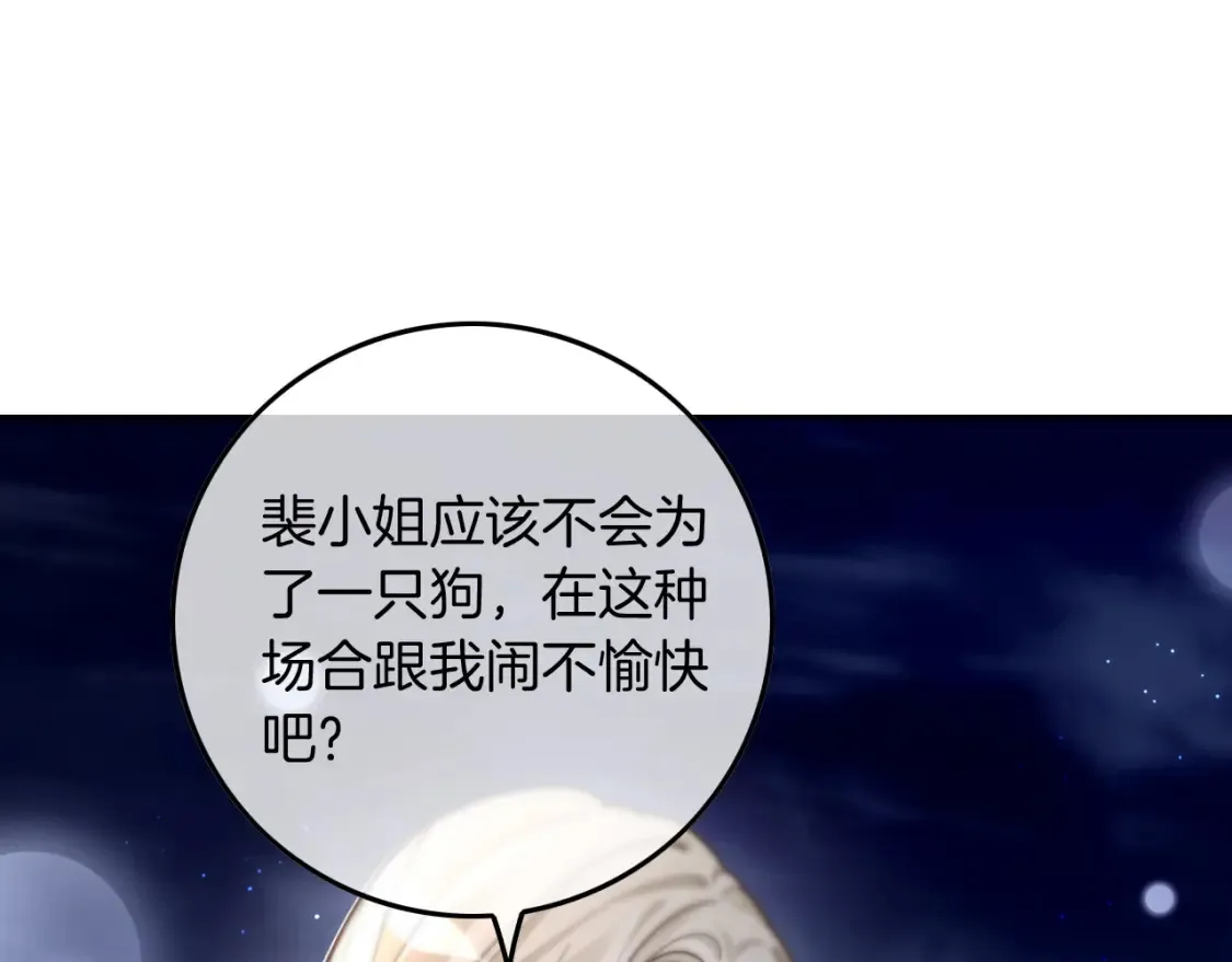 第251话（加更） 狗狗受伤20