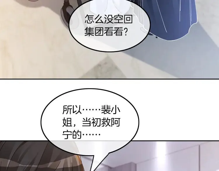 第187话 冒名顶替76