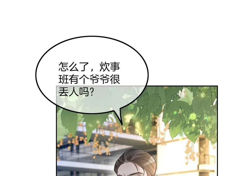 第142话 区别对待？25