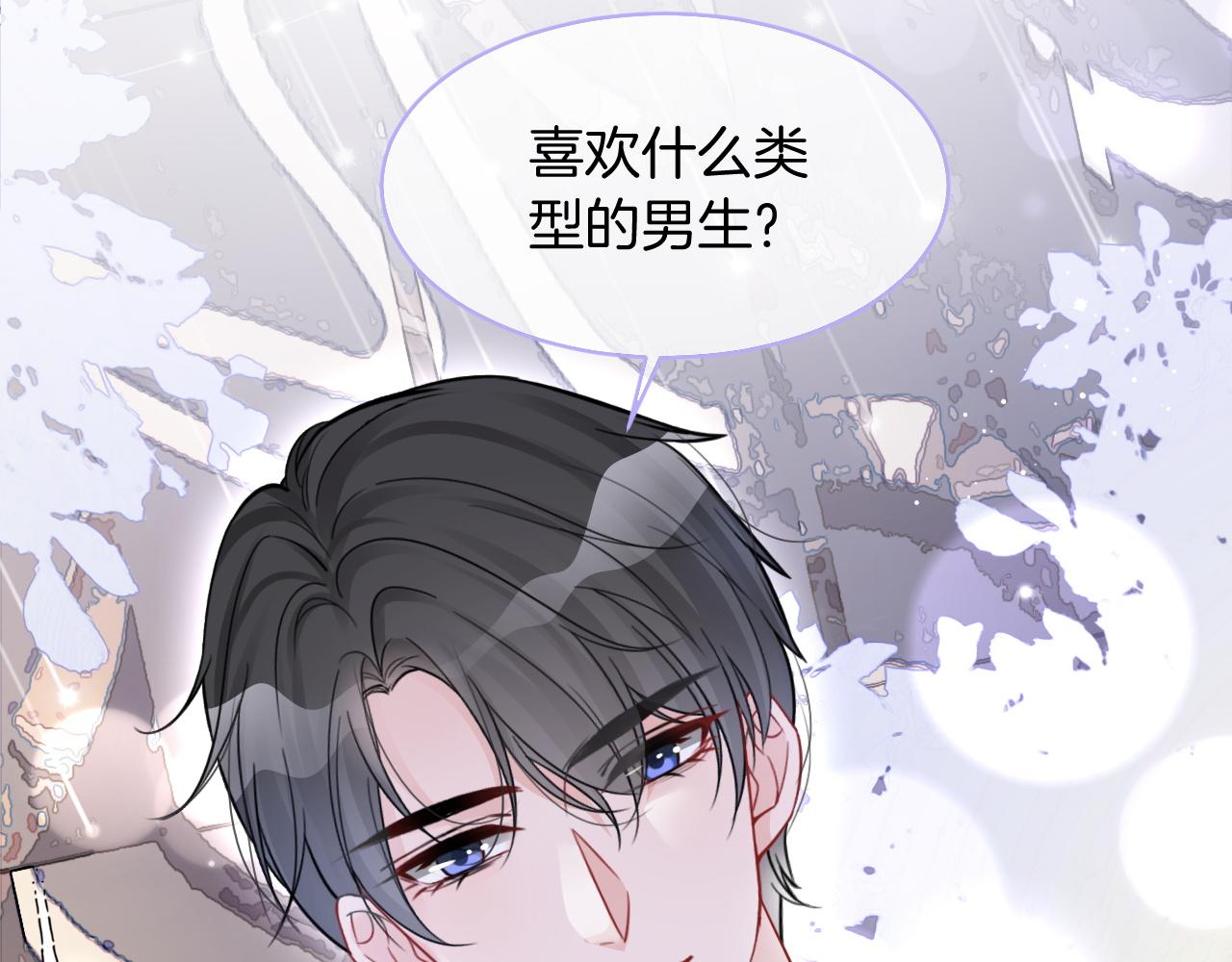 第87话 渡爷表白60