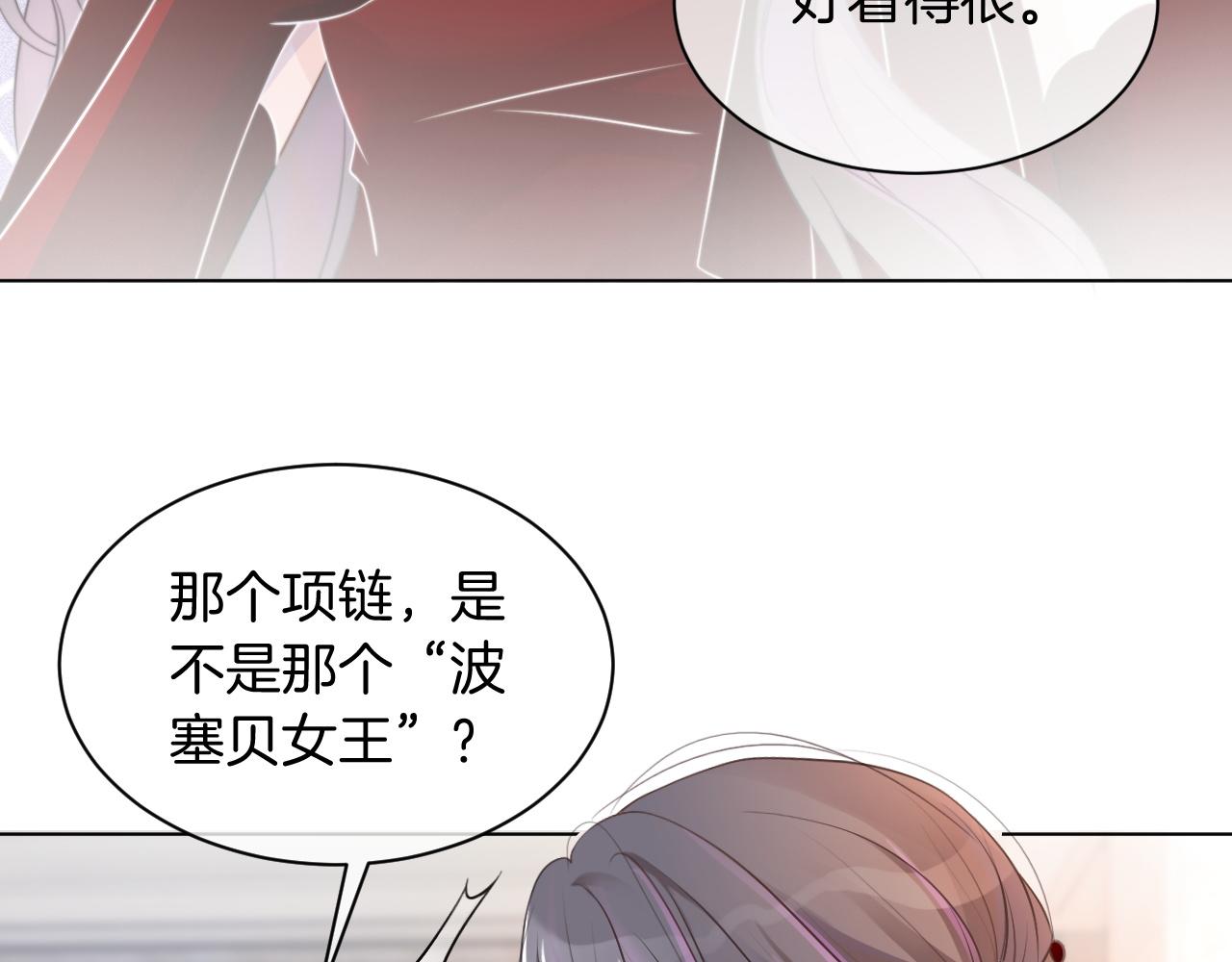 第51话 古董项链75