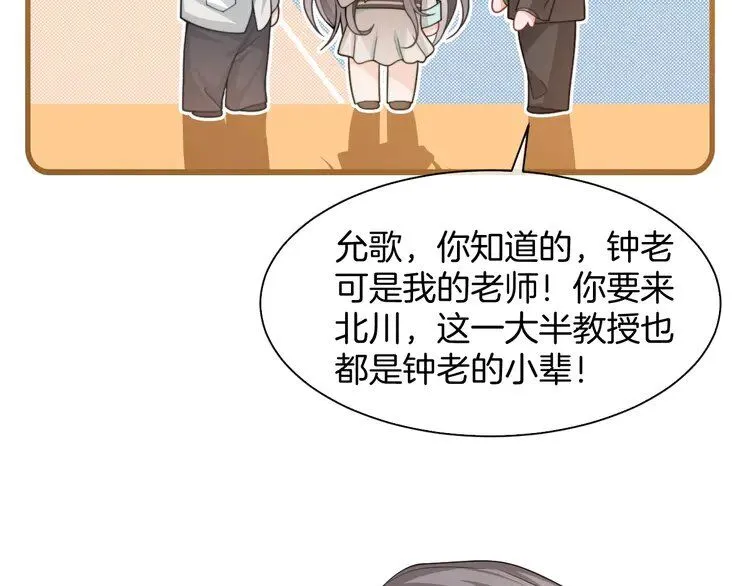 第193话 栽给你了21